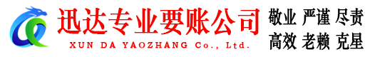 京山收债公司